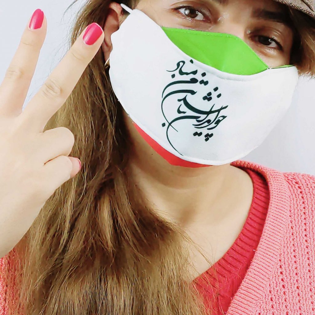 Iran Poetry Pattern Mask