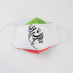 Iran Poetry Pattern Mask
