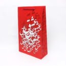 LOVE CALLIGRAPHY GIFT BAG