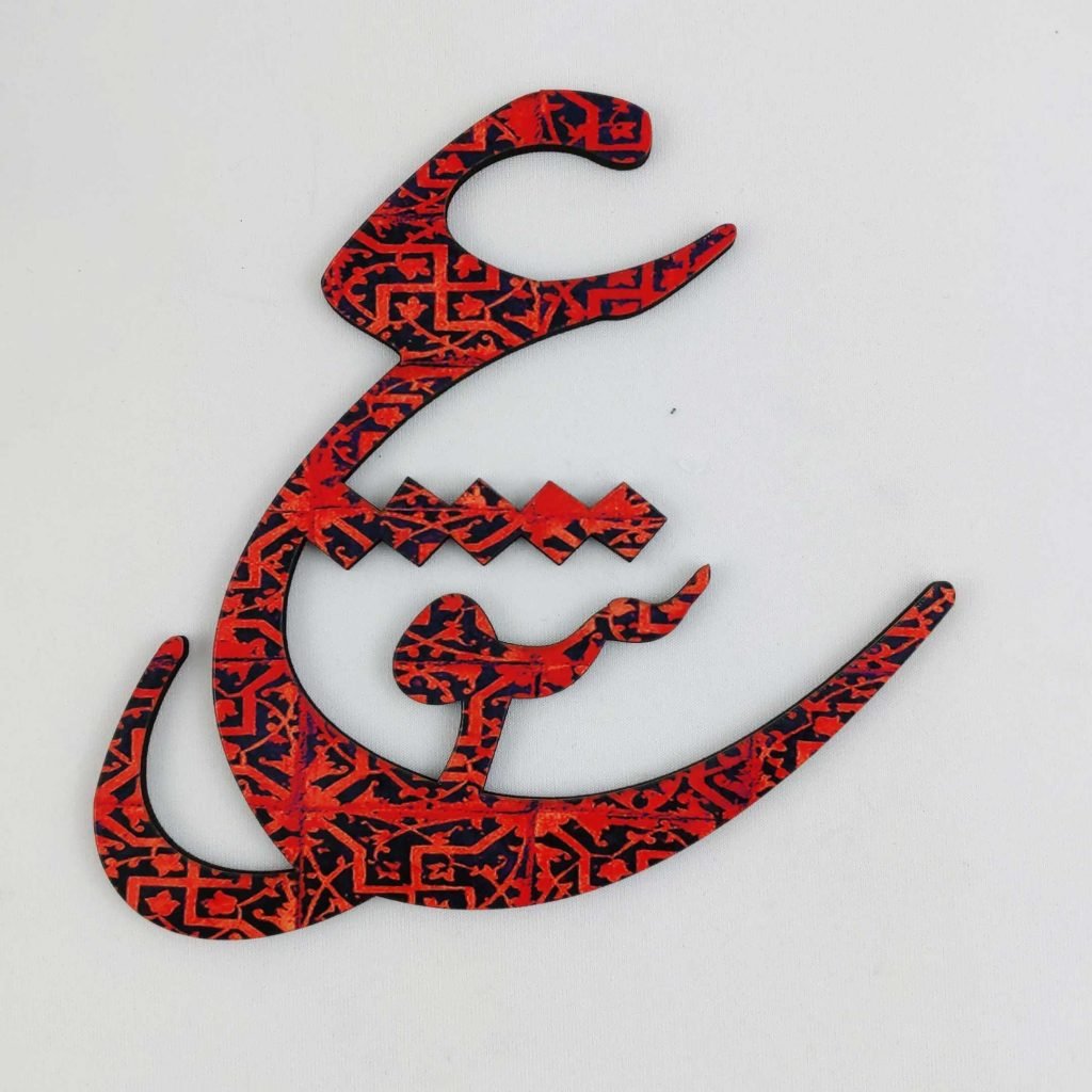 LOVE CALLIGRAPHY WOODEN COASTER