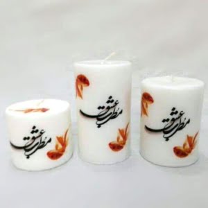 Love Musician Candle Set-Persis Collection