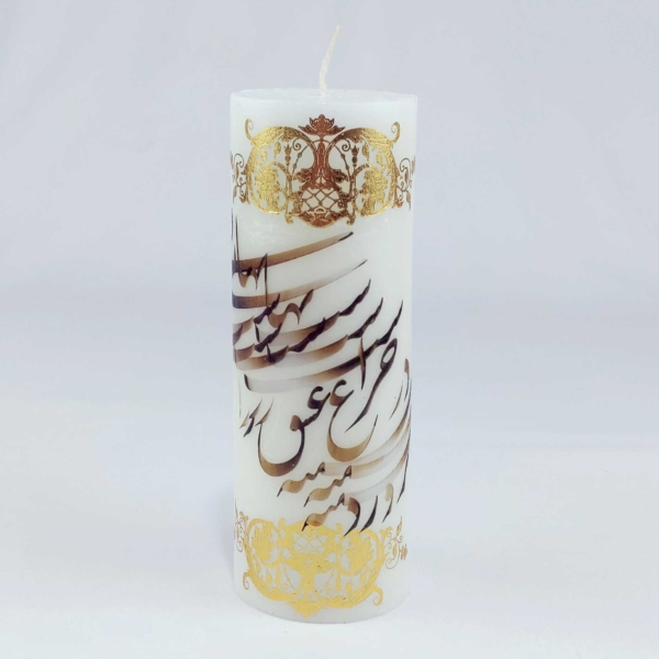 Gold Calligraphy Candle