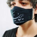 Ode Design Mask
