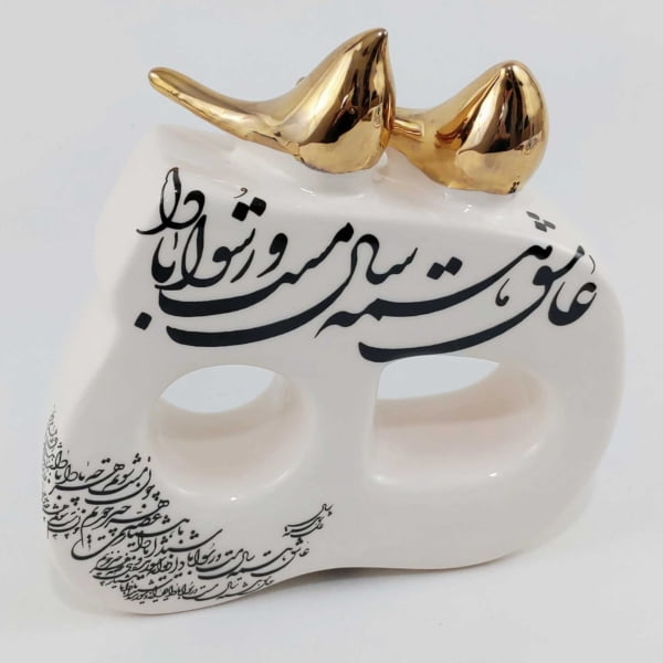 Persian Ceramic Letter H هــ