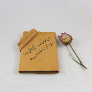 PERSIAN NOTEBOOK
