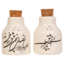 Persian Calligraphy Salt & Pepper Set