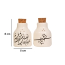 Persian Calligraphy Salt & Pepper Set