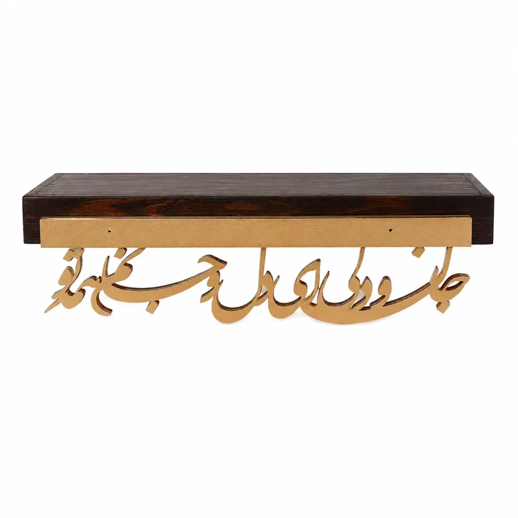 Persian Calligraphy Shelf Essence of Life