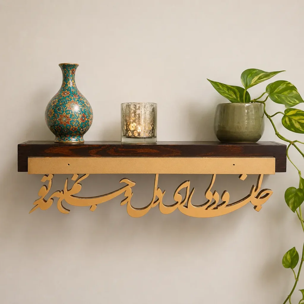 Persian Calligraphy Shelf Essence of Life