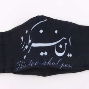 Persian Mask