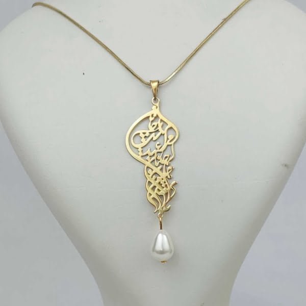 Persian Poetry Necklace