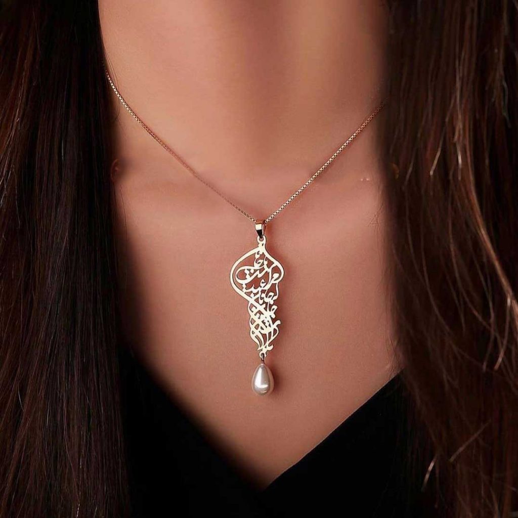 Persian Poetry Necklace