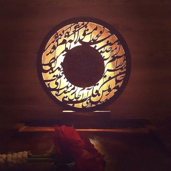 Wooden Round Calligraphy Table Lamp, Hafiz Poem