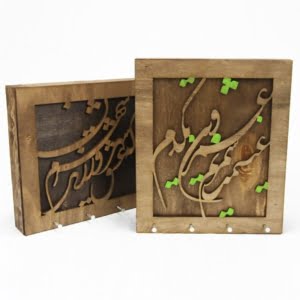key-holder-persiscollection.com