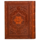 Rubaiyat Of Omar Khayyam, English, And Persian