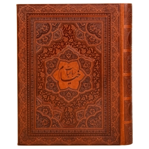 Rubaiyat Of Omar Khayyam, English, And Persian