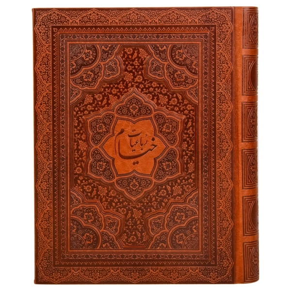 Rubaiyat Of Omar Khayyam, English, And Persian