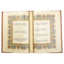 Rubaiyat Of Omar Khayyam, English, And Persian