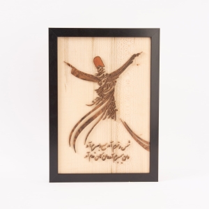 Rumi Poetry 3d Wood Frame