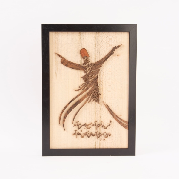Rumi Poetry 3d Wood Frame
