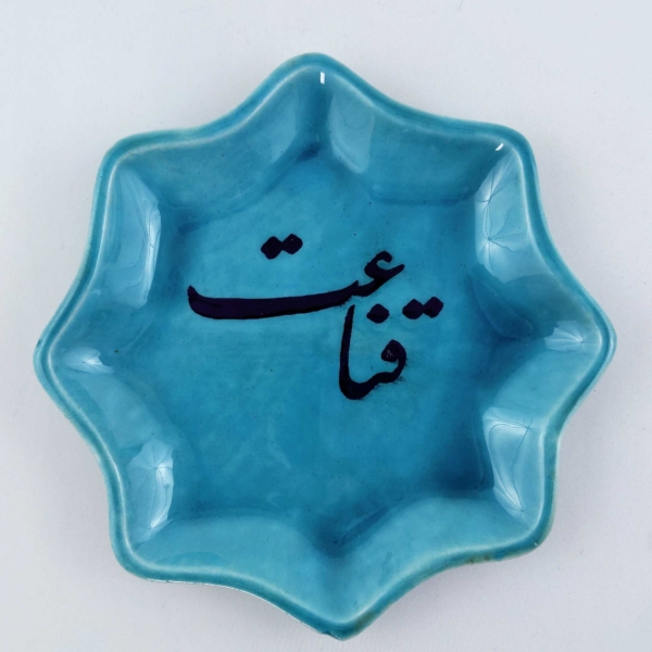 Symbols Haft Seen Set
