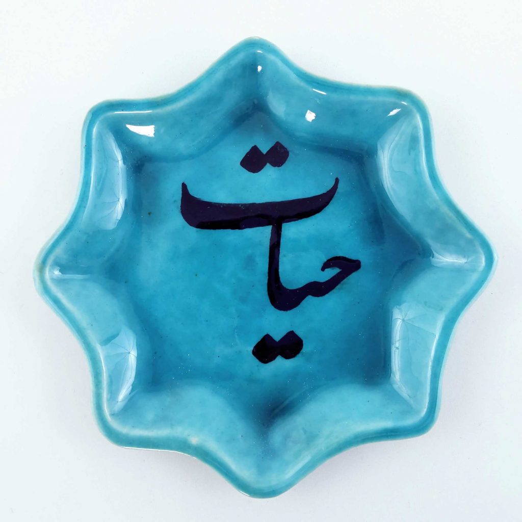 SYMBOLS HAFT SEEN SET