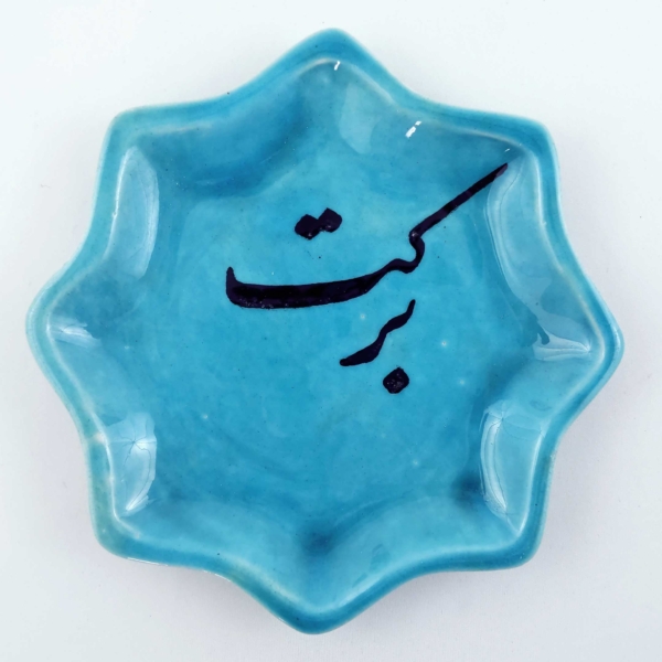Symbols Haft Seen Set