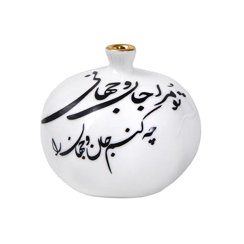 Sama Dance and Calligraphy Pomegranate