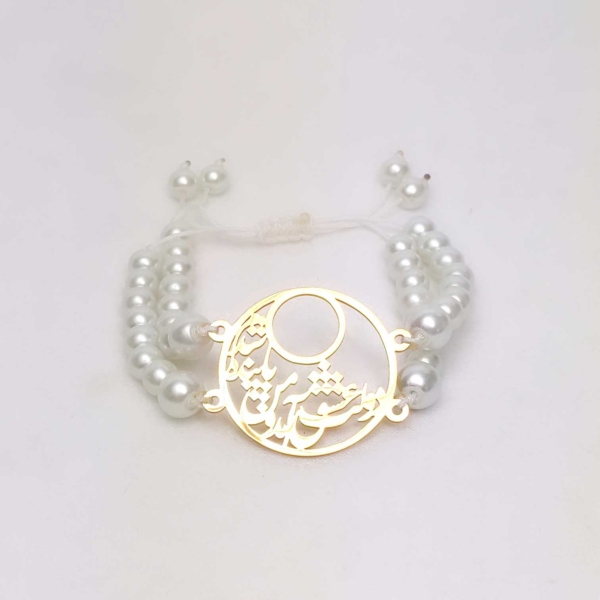 Pearl Bracelets with Poetry Pattern