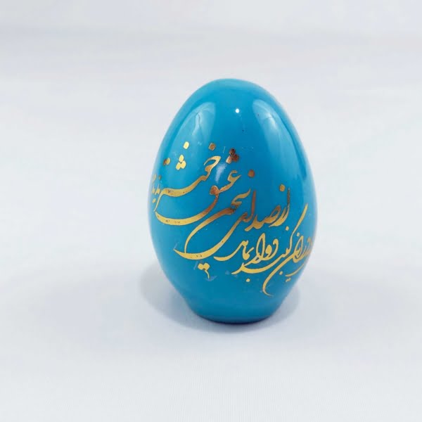 Turquoise Calligraphy Nowruz Egg