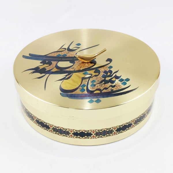 Turquoise Poetry Candy Dish