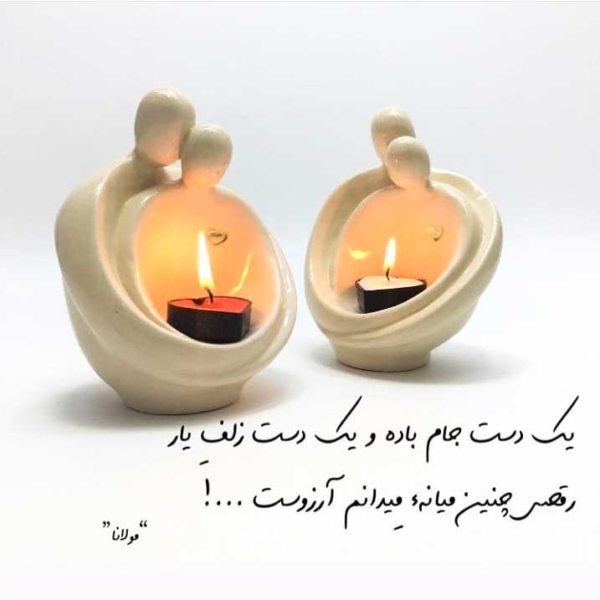 Lovers Candle Holder Set