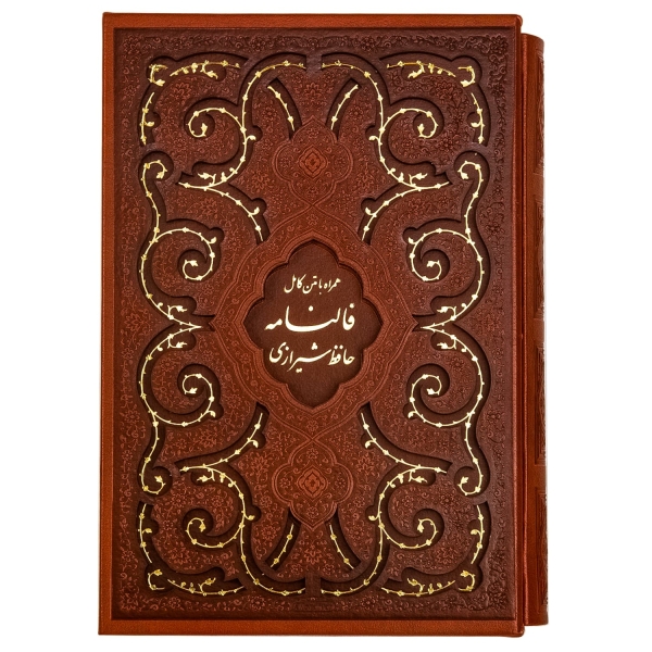 The Divan Of Hafiz And Reading
