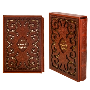 The Divan Of Hafiz And Reading