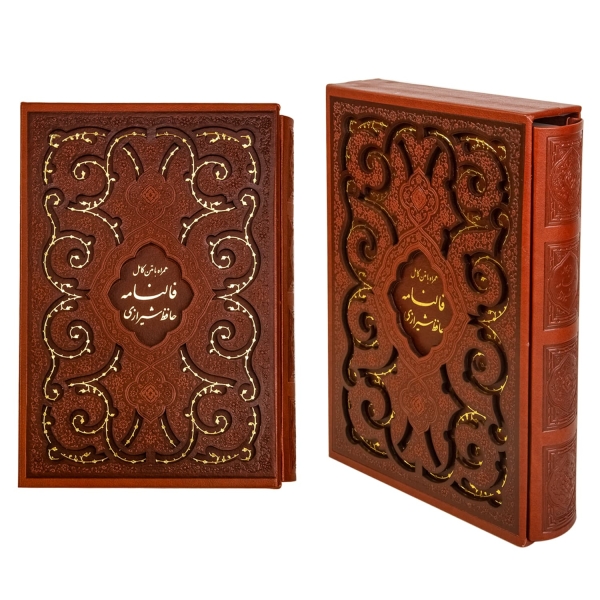 The Divan Of Hafiz And Reading