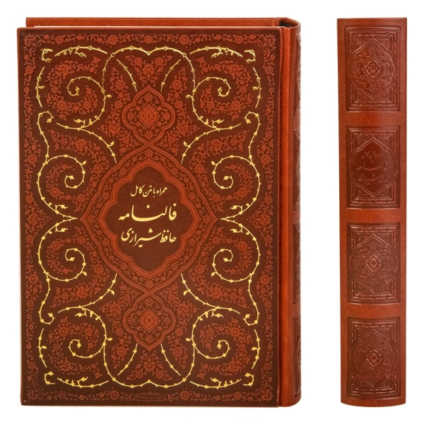 The Divan Of Hafiz And Reading