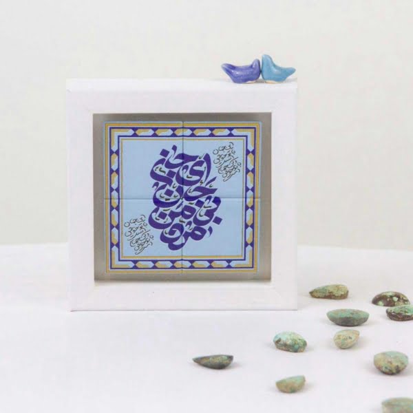 Wall frame with Persian poems