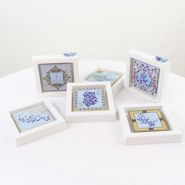 Wall Frame with Persian Poems