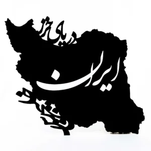 Wooden Wall Iran Map
