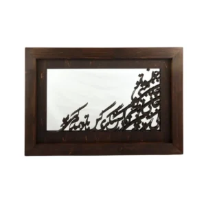 Dearest Persian Calligraphy Wooden Mirror 65x 45cm