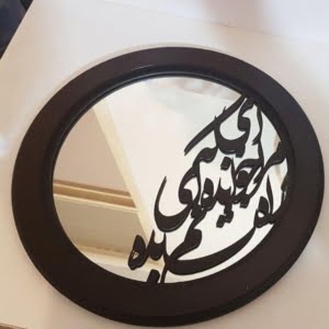 round-calligra[hy-mirror-persis-collection