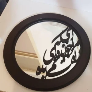 Round Calligraphy Mirror  45cm