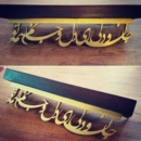 calligraphy-sheleve-persis-collection