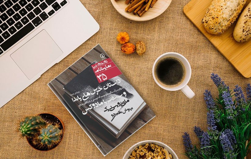 The Story of The Panda Bears داستان خرس های پاندا