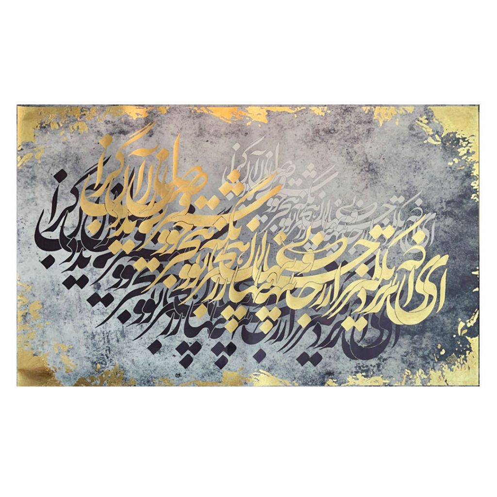 Mix media calligraphy painting