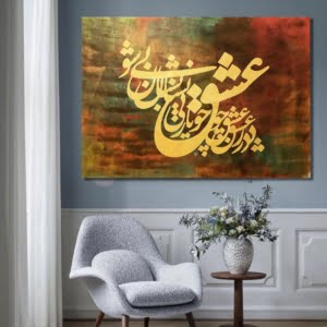 Persian painting