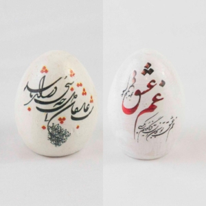 Norooz Egg