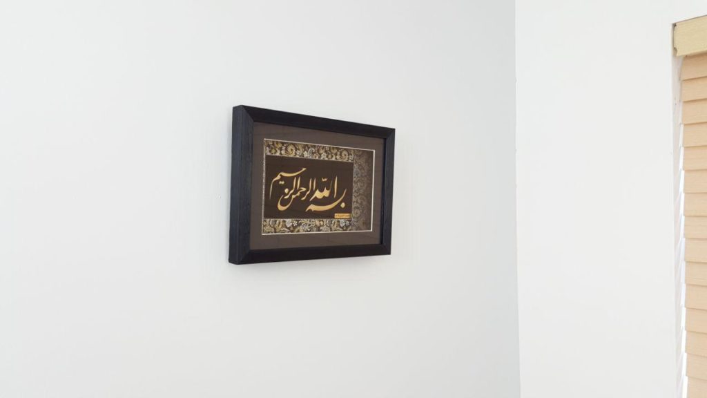 Gold Plated “In The Name  of The God” Arabic Calligraphy