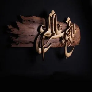 Bird of Paradise, Handmade 3d Wooden Calligraphy  90cm