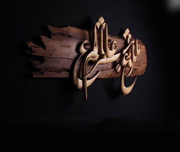 Bird of Paradise, Handmade 3d Wooden Calligraphy  90cm